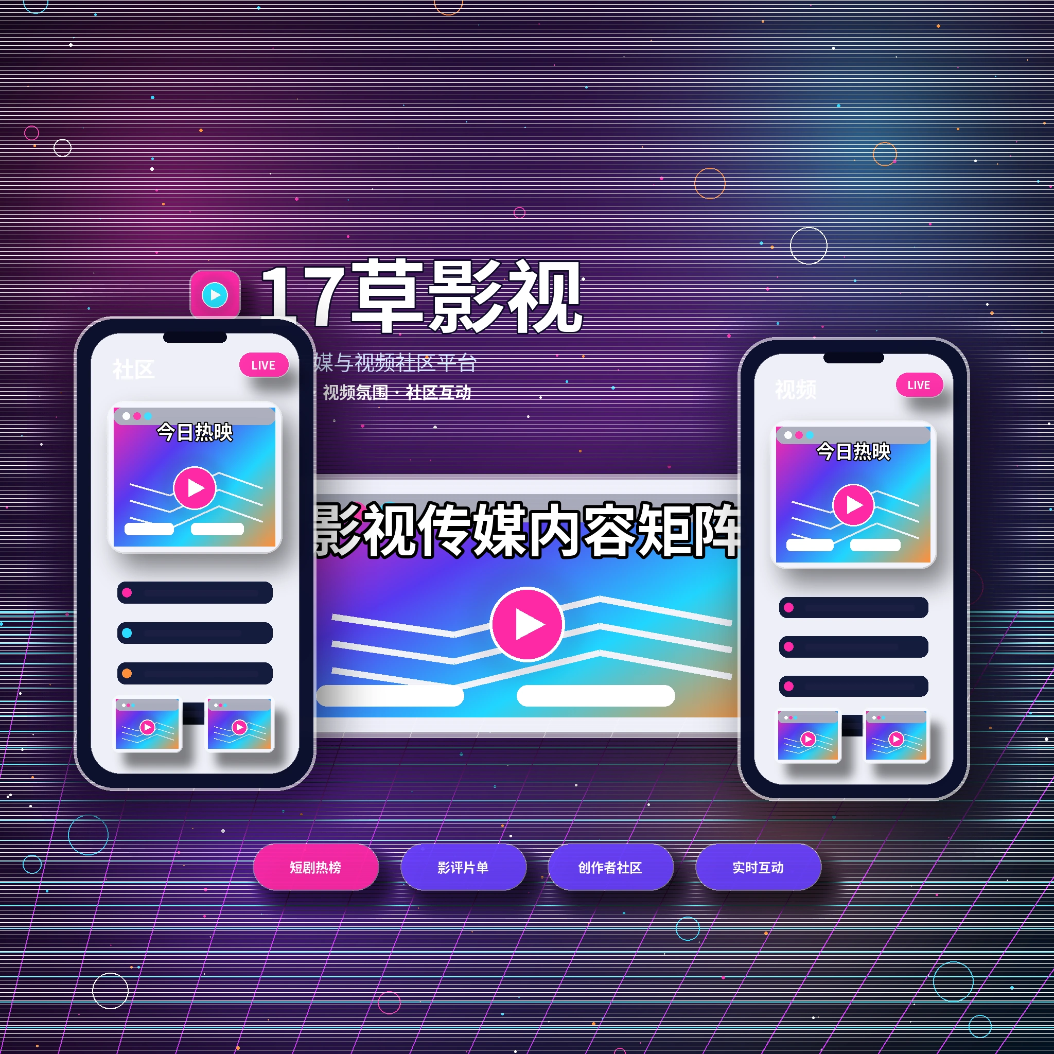 17c品牌团队与影视传媒服务理念
