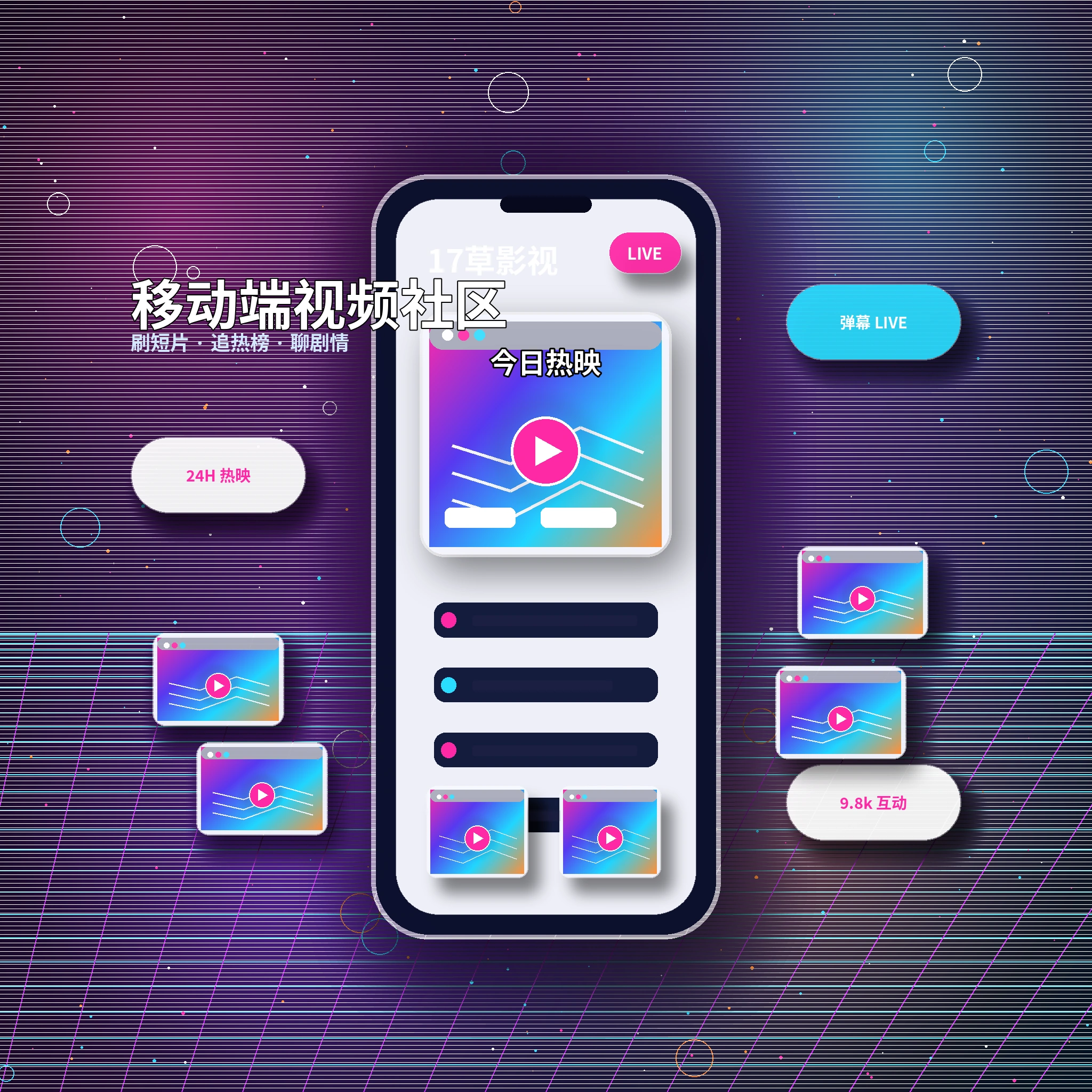 17c APP视频内容与服务界面