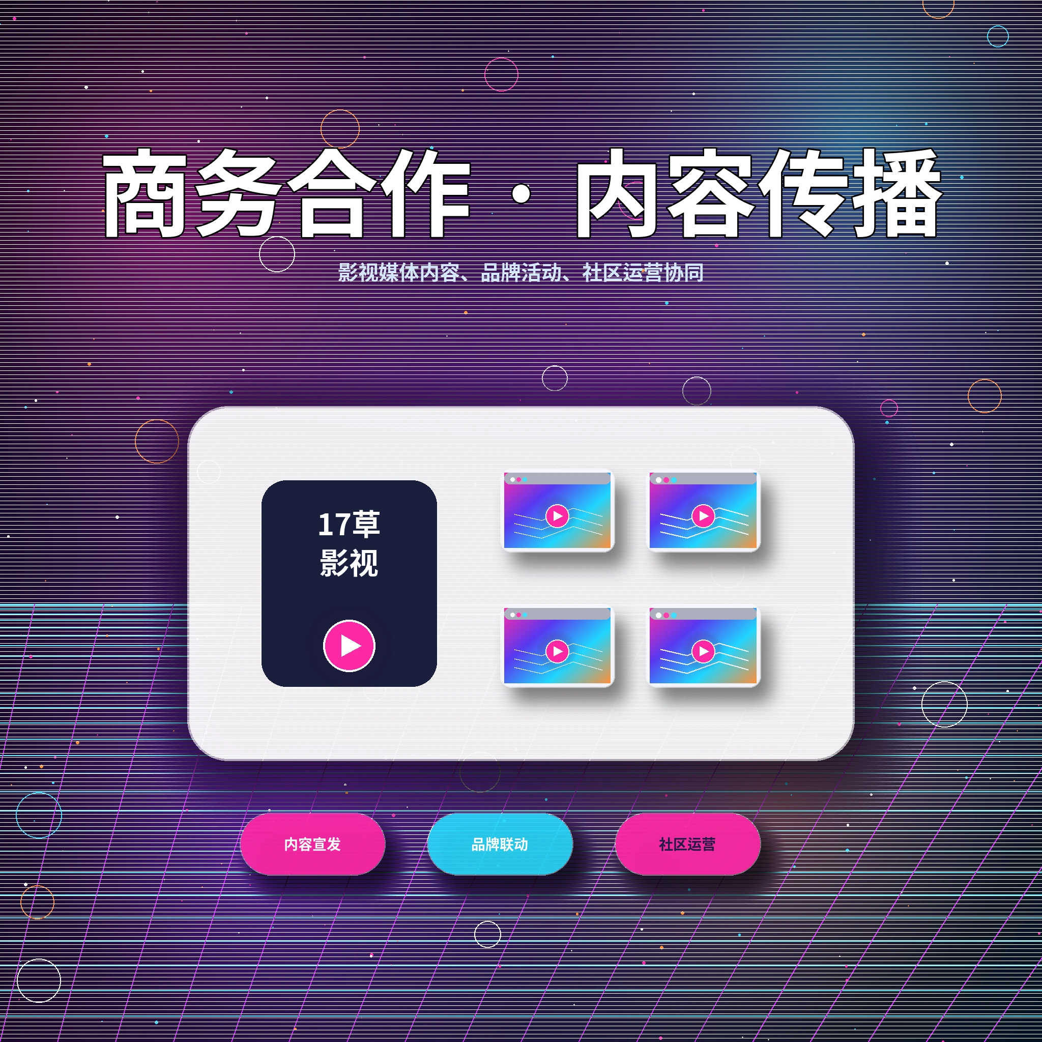 17c用户联系与服务支持